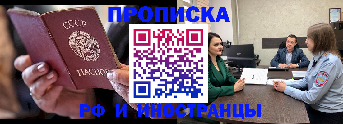 временная регистрация в Нурлате