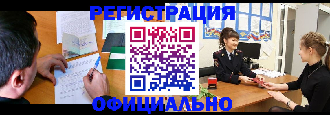 регистрация в Нурлате