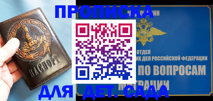 временная регистрация купить в Нурлате