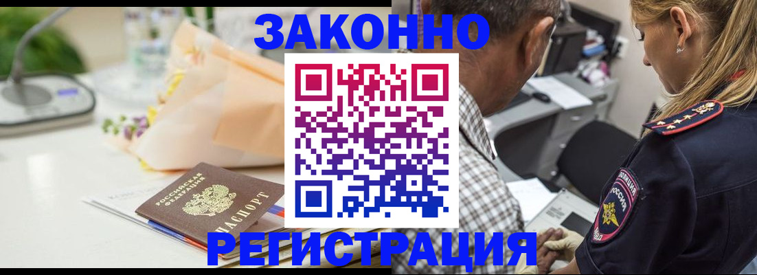 временная регистрация в Нурлате