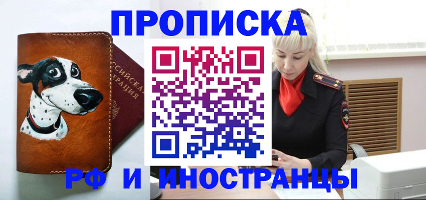 временная регистрация гарантия в Нурлате