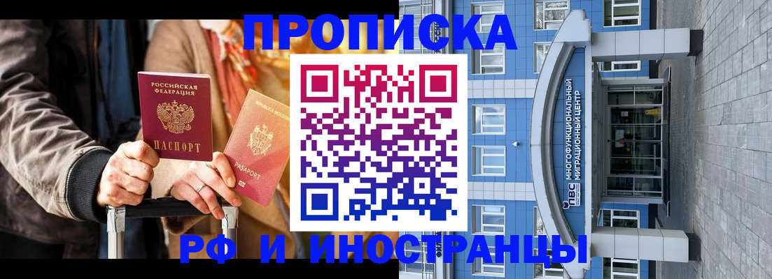 временная регистрация купить в Нурлате