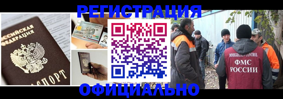 прописка паспорт в Нурлате