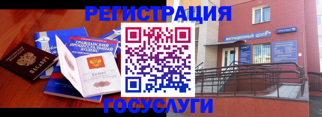 временная регистрация в Нурлате